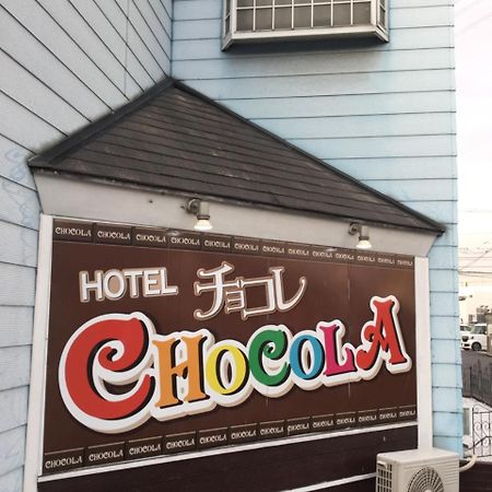 Hotel Chocola Okayama Higashi (Adults Only) Exterior foto