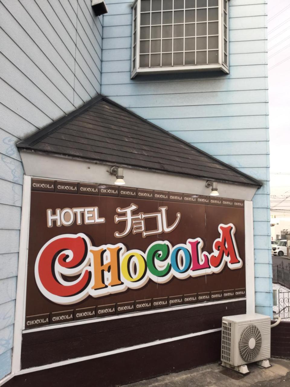 Hotel Chocola Okayama Higashi (Adults Only) Exterior foto